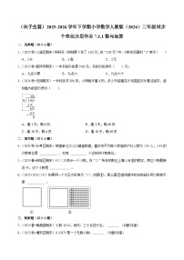人教版（2024）三年级下册（2024）数与运算练习
