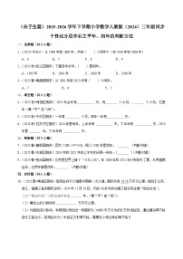 小学年历中的秘密巩固练习