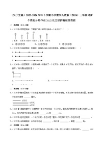人教版（2024）多边形练习题