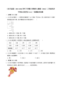 小学数学人教版（2024）三年级下册（2024）2.笔算除法当堂达标检测题