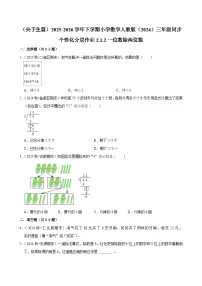 小学数学1.口算除法精练