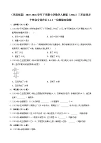人教版（2024）三年级下册（2024）二 除数是一位数的除法1.口算除法同步练习题