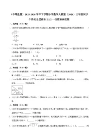 人教版（2024）三年级下册（2024）1.口算除法复习练习题