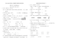 2025-2026学年北师大版二年级数学下册期中素养评价卷_(含答案_)