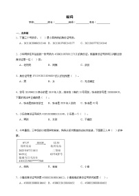 小学数学北京版（2024）三年级下册（2024）1 编码优秀综合训练题