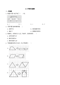 北师大版（2024）三年级下册（2024）平移与旋转精品同步达标检测题