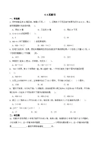 小学数学北师大版（2024）三年级下册（2024）买新书优秀随堂练习题