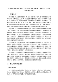 苏教版（2024）三年级下册（2024）“宝藏”在哪里教学设计