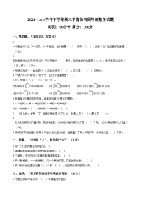 甘肃张掖市高台县2024_2025学年度下学期期末学情练习四年级数学试题（文字版，含答案）