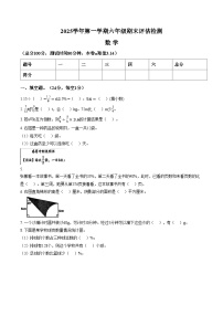 浙江省台州市椒江区2025_2026学年六年级上学期期末数学试题（文字版，含答案）
