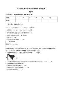 浙江省台州市椒江区2025_2026学年六年级上学期期末数学试题（文字版，含答案）