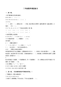河南省商丘市夏邑县2025_2026学年二年级上学期期末数学试题（图片版，含答案）