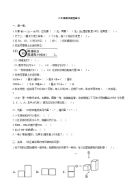 河南省商丘市夏邑县2024_2025学年三年级下学期期中数学试题（图片版，含答案）