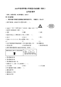 广西壮族自治区钦州市钦北区2024_2025学年五年级下学期期末数学试题（图片版，含答案）