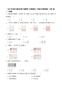 小学数学分数除法(一)精品课后测评