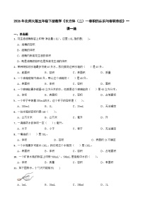 小学数学四 长方体（二）体积与容积优秀同步练习题