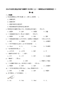 小学数学四 长方体（二）体积与容积优秀同步练习题