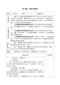 小学数学人教版（2024）三年级下册（2024）一 生活中的运动现象剪纸教案设计