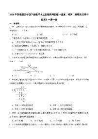 小学数学三位数乘两位数优秀课时作业