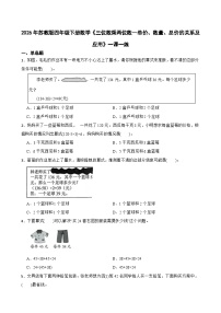 小学苏教版（2024）三位数乘两位数优秀测试题
