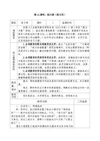 小学数学2.笔算除法教案