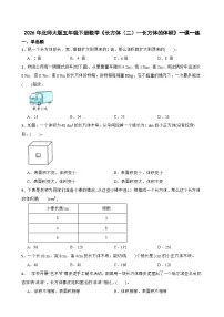 数学北师大版（2024）长方体的体积优秀课时练习