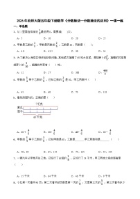 小学数学北师大版（2024）五年级下册分数除法(一)精品综合训练题