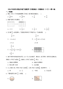 数学五年级下册分数除法(一)优秀随堂练习题