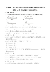 四年级下册乘、除法的意义和各部分间的关系精练