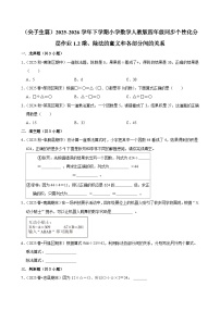 小学数学人教版（2024）四年级下册乘、除法的意义和各部分间的关系课后复习题