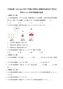 小学1 四则运算括号习题