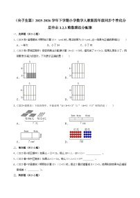 小学数学人教版（2024）四年级下册乘法运算定律同步训练题