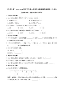 小学数学小数的读法和写法精练