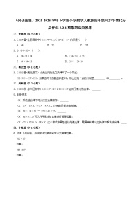 小学乘法运算定律当堂检测题