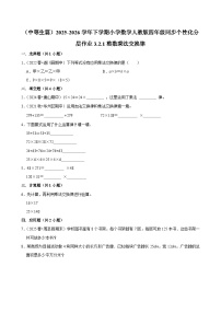 数学四年级下册乘法运算定律复习练习题