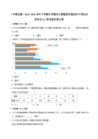 小学数学人教版（2024）四年级下册复式条形统计图随堂练习题