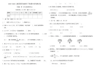 2025-2026人教版四年级数学下册期中提优测试卷（含答案）