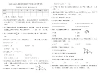 2025-2026人教版四年级数学下册期末提优测试卷（含答案）