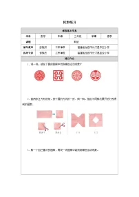 小学数学人教版（2024）三年级下册（2024）剪纸随堂练习题