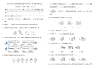 小学数学观察物体(二)同步测试题