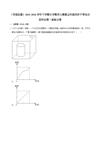 人教版（2024）五年级下册折线统计图单元测试同步测试题