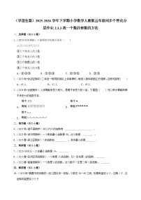 人教版（2024）五年级下册因数和倍数复习练习题