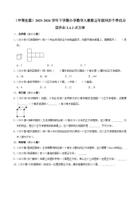 五年级下册正方体达标测试