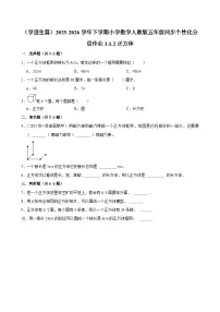 小学数学正方体课后复习题