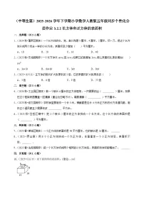 五年级下册长方体和正方体的表面积习题