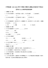 人教版（2024）五年级下册体积单位间的进率同步训练题
