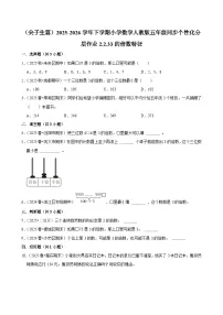 小学数学人教版（2024）五年级下册3的倍数的特征课堂检测