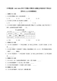 小学数学人教版（2024）五年级下册3的倍数的特征当堂达标检测题