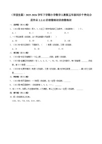 数学五年级下册3的倍数的特征当堂达标检测题