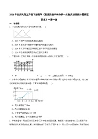 小学数学北师大版（2024）五年级下册复式折线统计图精品同步测试题